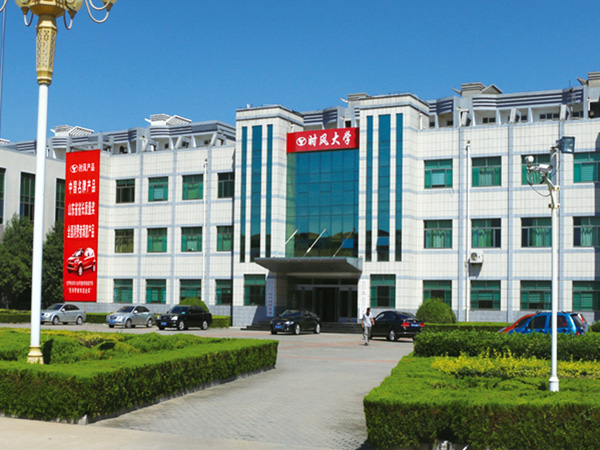 J9集团大学